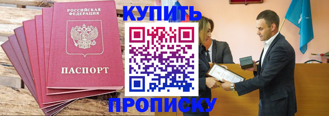 временная регистрация недорого в Озёрах