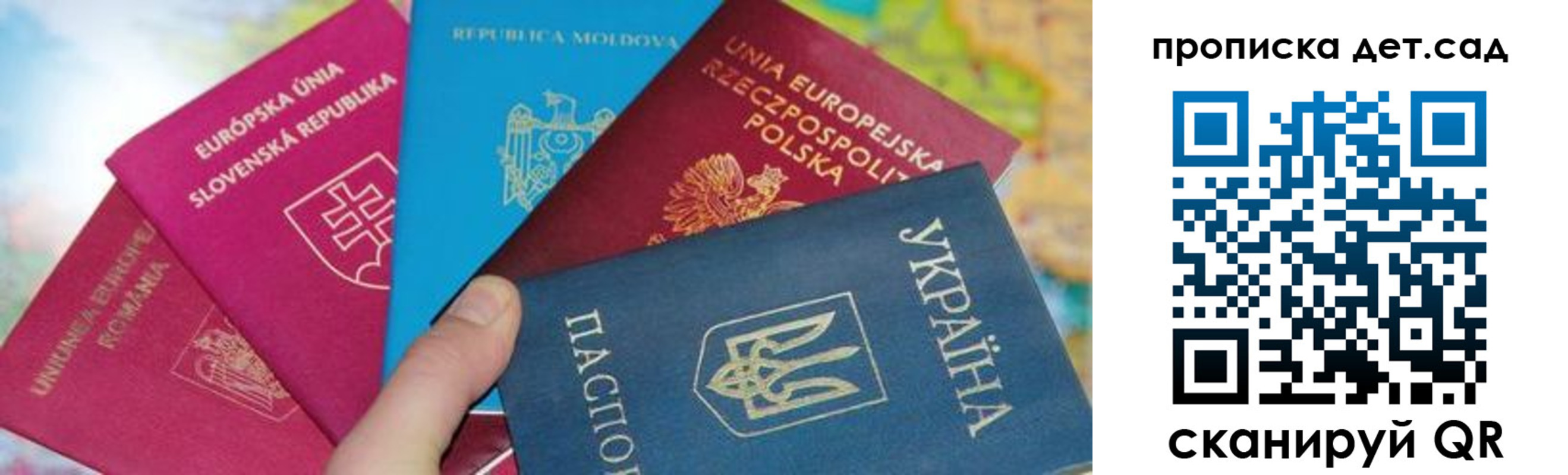 временная регистрация для школы в Озёрах