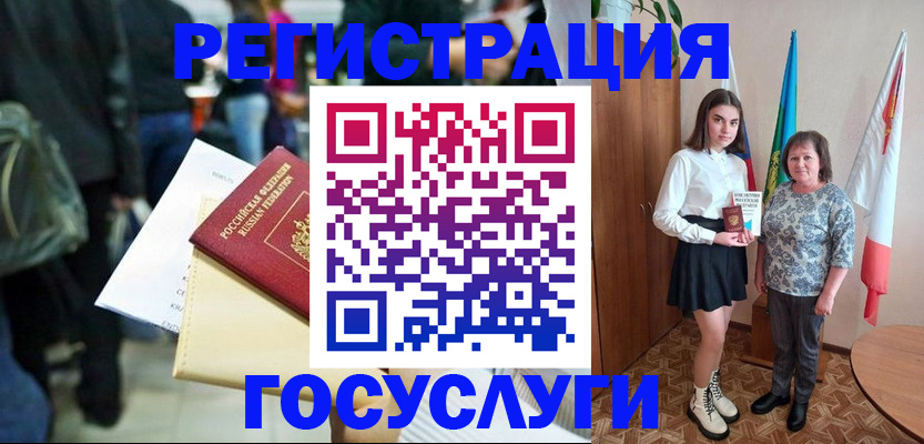 временная регистрация в Озёрах