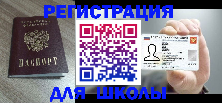 прописка поиск в Озёрах