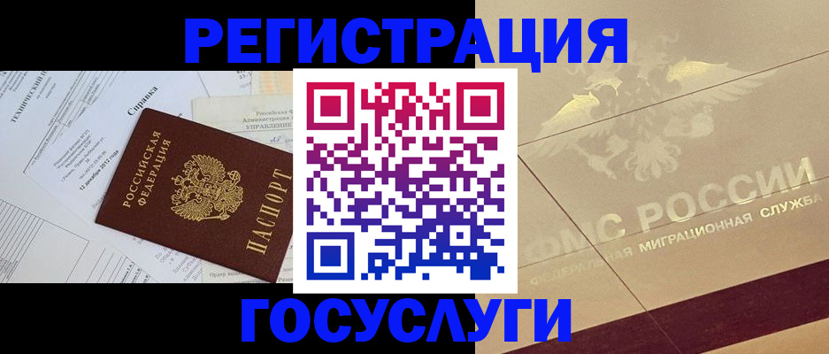 прописка ребенка в Озёрах